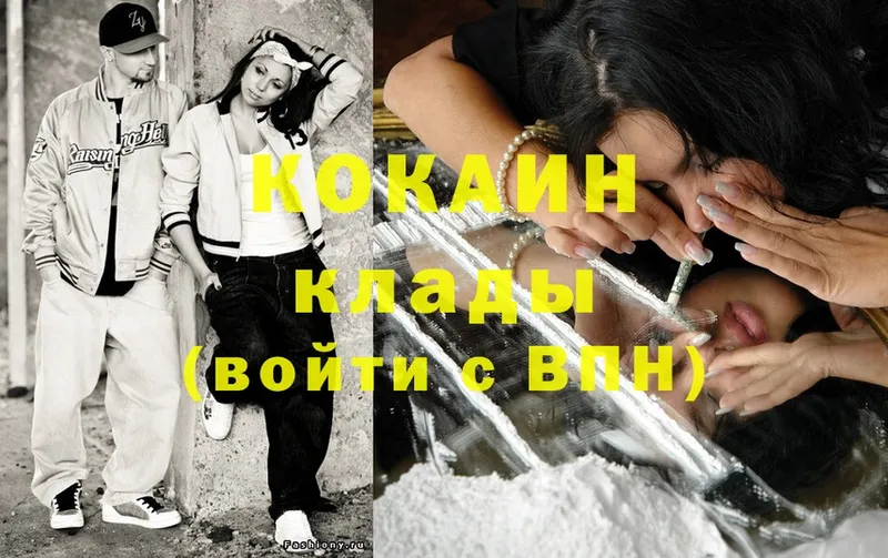 Cocaine 99%  Сосновка 